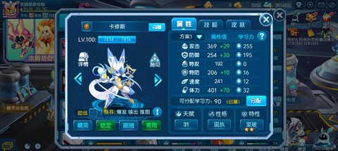 赛尔号打什么加体力