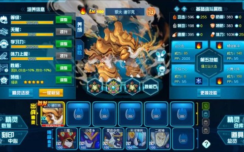 赛尔号打什么加体力[图1]