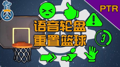 守望先锋语音怎么闭麦