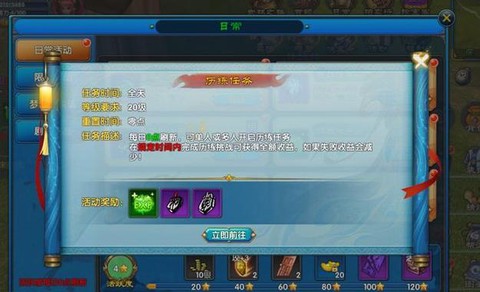 神武历练任务给什么