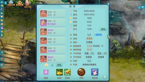 神武历练任务给什么[图2]