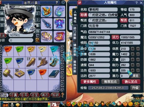 梦幻西游魔化生怎么样[图1]