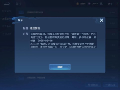 王者荣耀怎么才能封号