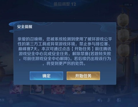 王者荣耀怎么才能封号[图1]