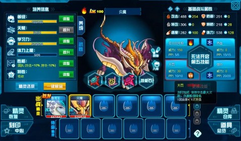 赛尔号巨型刻印怎么得