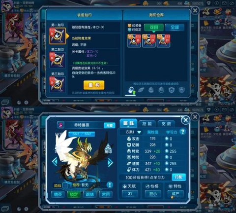 赛尔号巨型刻印怎么得[图2]