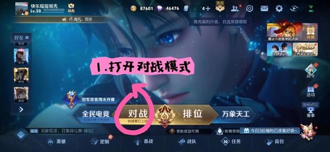 王者荣耀怎么上全服[图2]