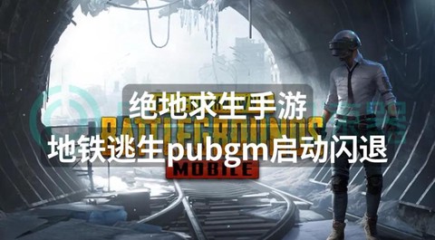 绝地逃生怎么开始不了[图2]