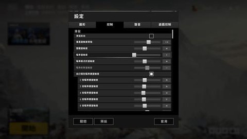 绝地大逃杀特效怎么调