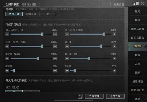绝地大逃杀特效怎么调[图2]