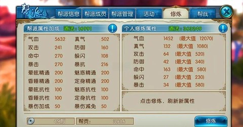 诛仙手游帮派怎么玩