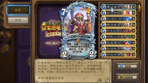 炉石传说新手怎么赚钱[图2]