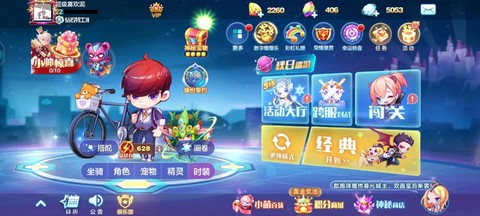 天天酷跑怎么还不更新[图2]