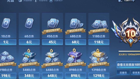 王者荣耀金币怎么充值