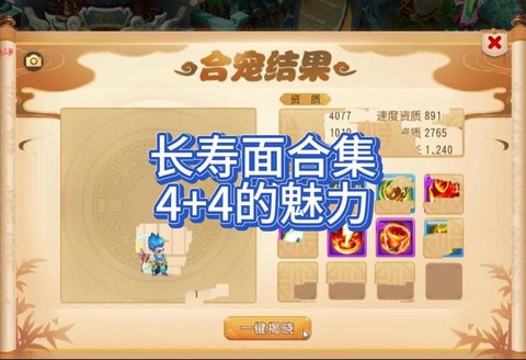 梦幻西游怎么去长寿