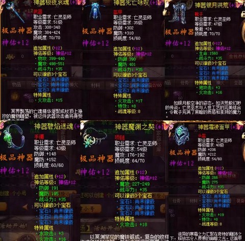 魔域怀旧版怎么买号[图1]