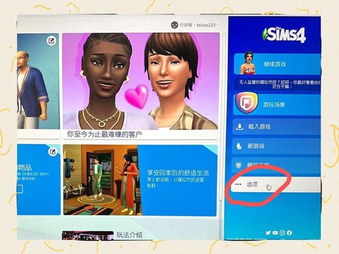 模拟人生4怎么纵火[图1]
