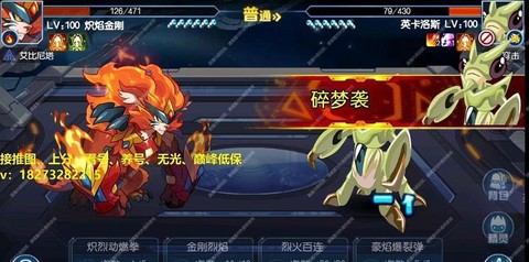 赛尔号炽焰金刚怎么打[图2]