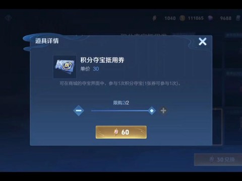 王者荣耀积分怎么买[图1]