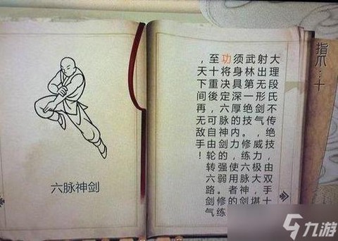 侠客风云传如何锻造