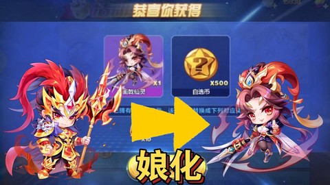 天天酷跑吕布怎么分享[图2]