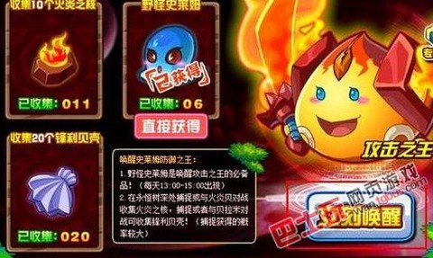 赛尔号史莱姆国王怎么打