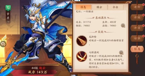 少年三国志赵云时装怎么获得[图2]