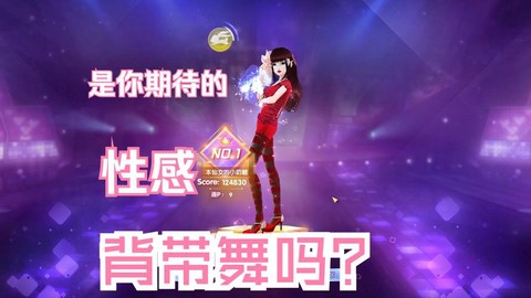 QQ炫舞怎么开始跳舞