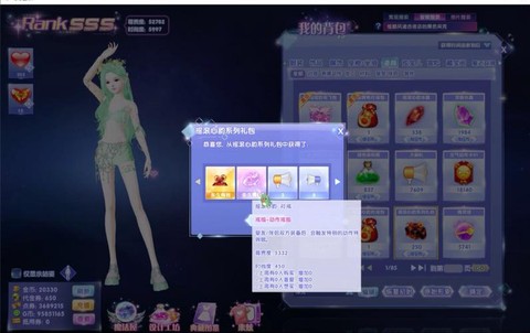 qq炫舞刷心动用什么歌