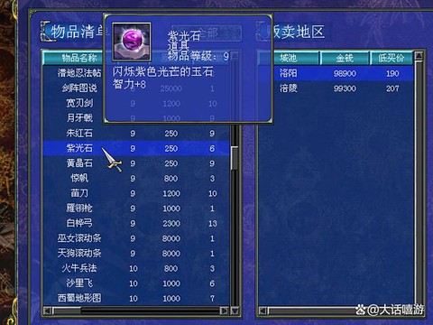 三国群英传怎么锻造