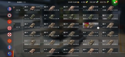 坦克世界效率有什么用