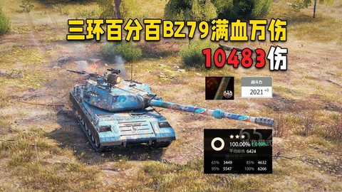 坦克世界效率有什么用[图2]