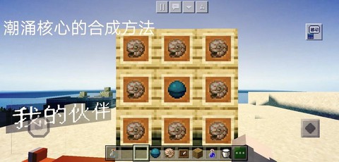 我的世界脉冲怎么做