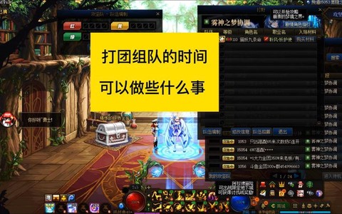 dnf什么时间打团[图1]