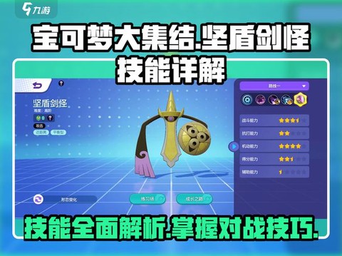 宝可梦剑梦特怎么抓