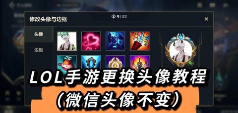 英雄联盟头像怎么得到