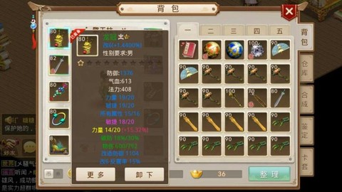 问道手游三无怎么注册