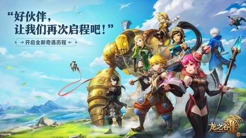 龙之谷手游起什么名字[图1]