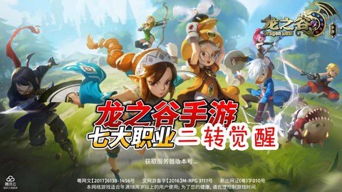 龙之谷手游起什么名字[图2]