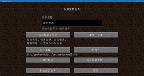 电脑版我的世界怎么下[图1]