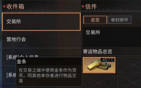 明日之后怎么无限刷金条