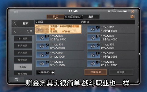 明日之后怎么无限刷金条[图2]
